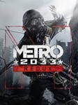 Metro 2033 Redux STEAM КЛЮЧ ЛЮБОЙ РЕГИОН - irongamers.ru