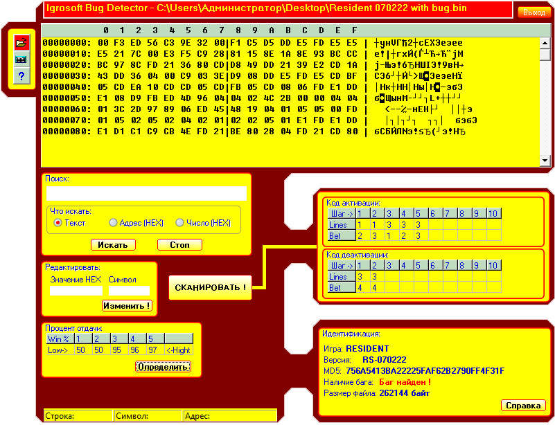 Igrosoft Bug Detector