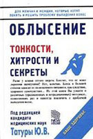 Покончить с проблемой выпадения волос.