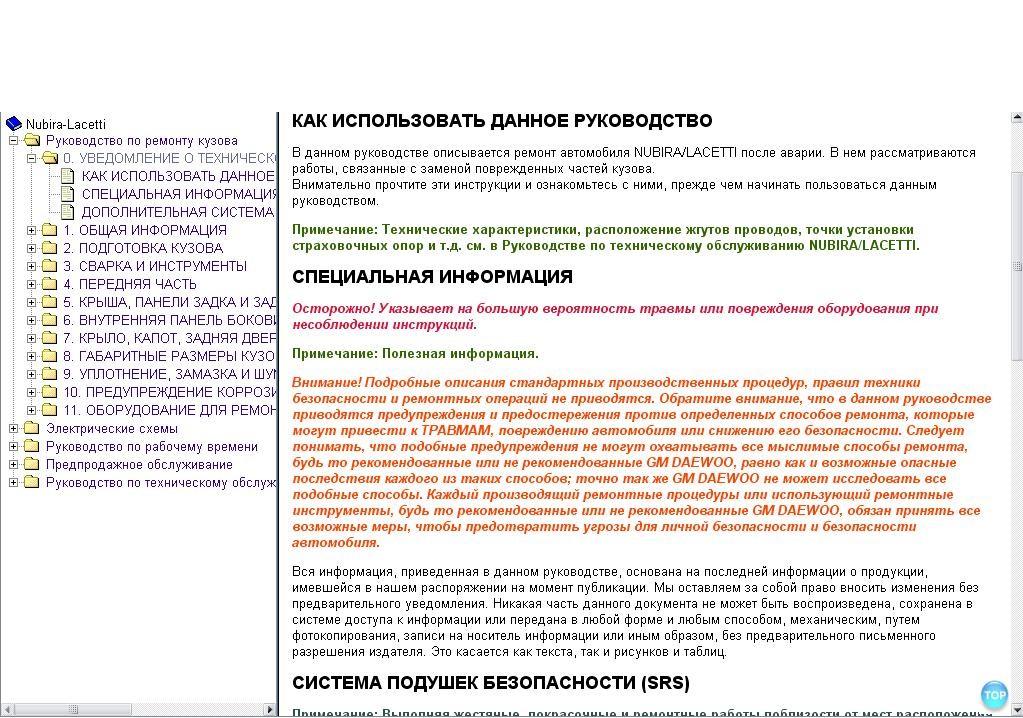 Лаки шевроле сервис