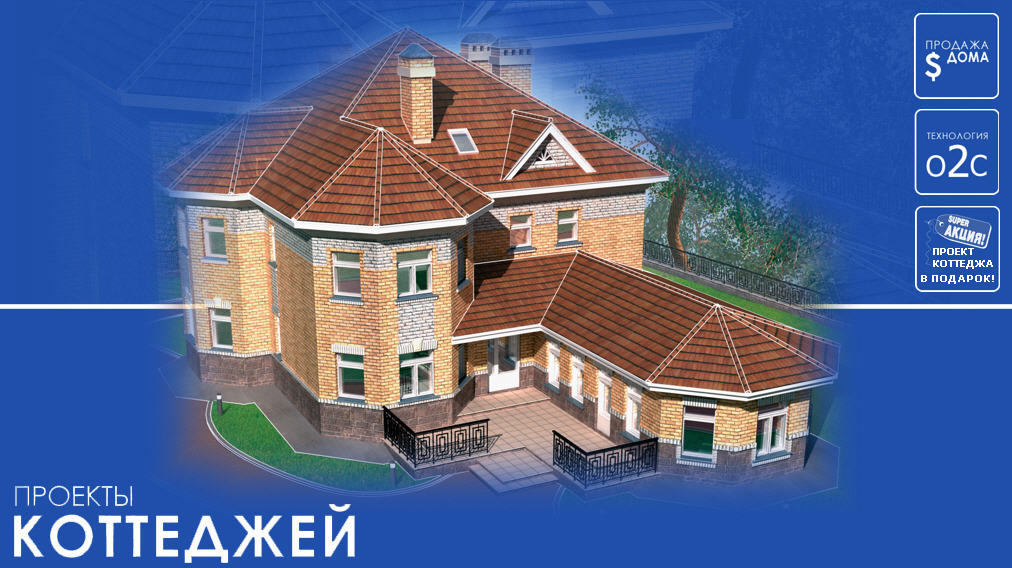 Каталог коттеджей проекты