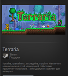Terraria Steam Gift ROW / Region Free