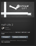Half-Life 2  Lost Coast steam gift row