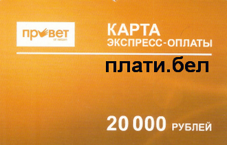 Карта экспресс оплаты