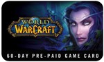 WOW ТАЙМКАРТА 60 дней World of Warcraft (Россия и СНГ)