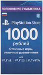 PSN 1000 рублей Playstation Network КАРТА ОПЛАТЫ