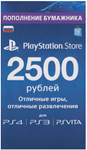PSN 2500 рублей Playstation Network КАРТА ОПЛАТЫ