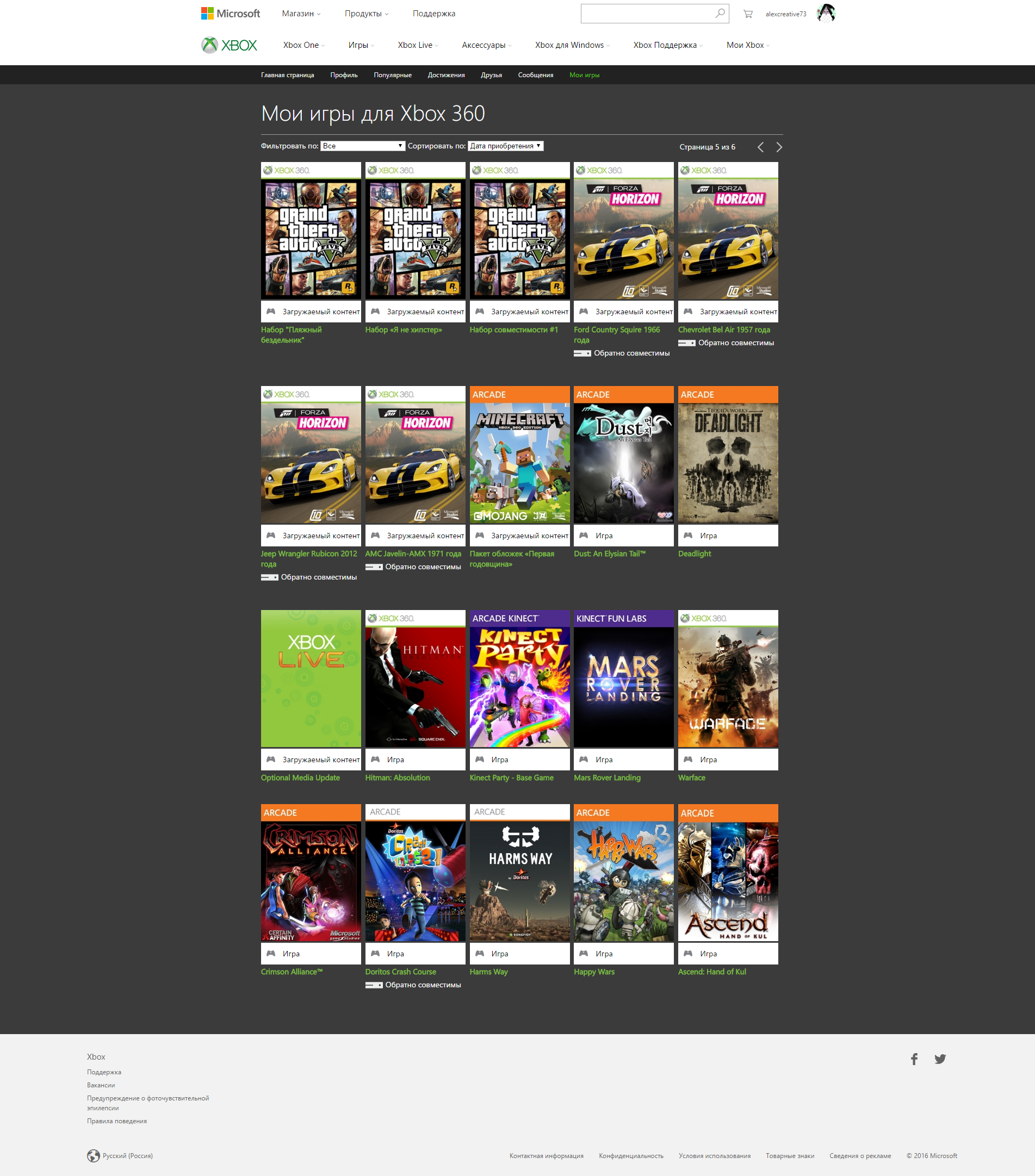 Аккаунты Xbox 360. Общие аккаунты Xbox 360 с играми. Общий аккаунт Xbox. Общие аккаунты с играми xbox