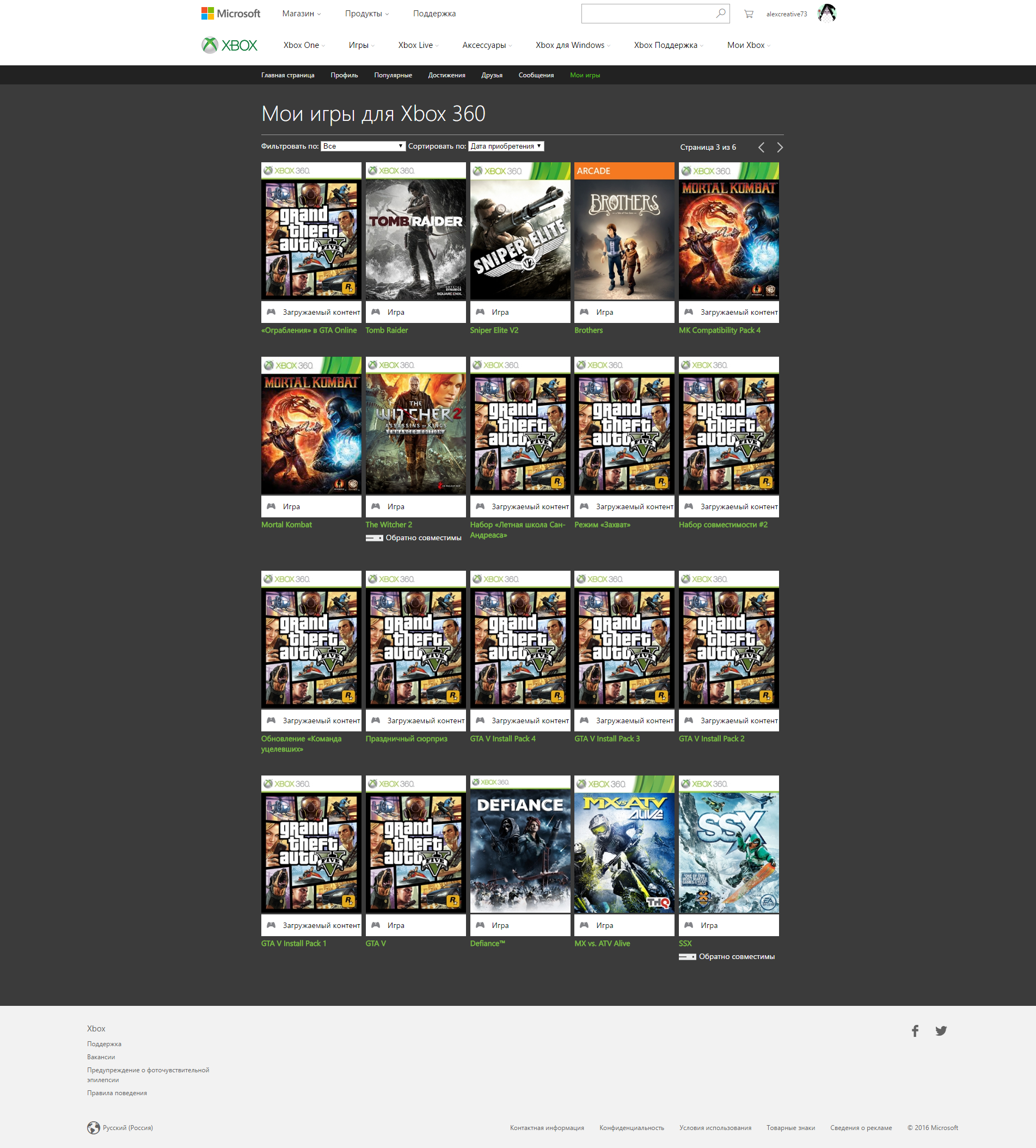 Общие аккаунты Xbox 360. Аккаунты в Xbox 360 на Xbox 360 с играми. Общий аккаунт Xbox. Общие аккаунты с играми xbox