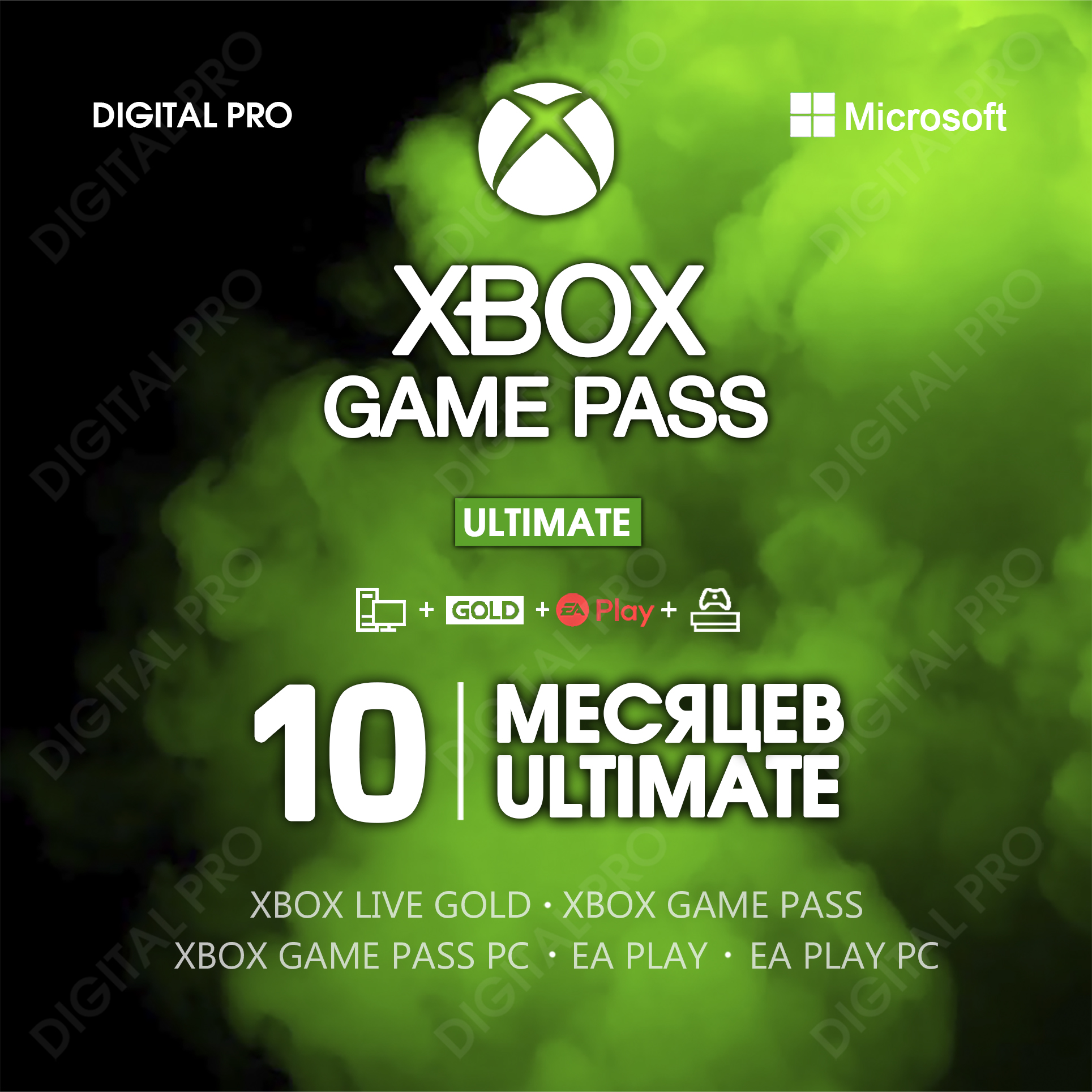 ❤️XBOX GAME PASS ULTIMATE 10 MONTHS 🌎 ANY ACCOUNT🚀