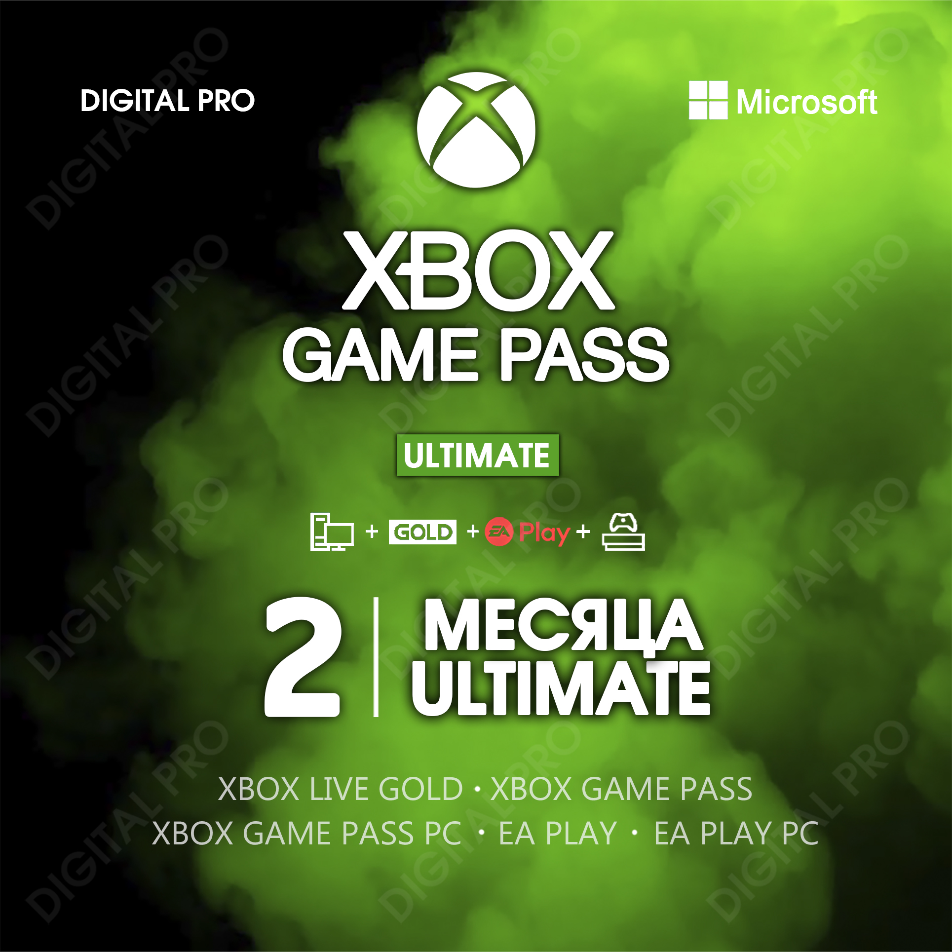 Xbox Game Pass Ultimate 12 Meses