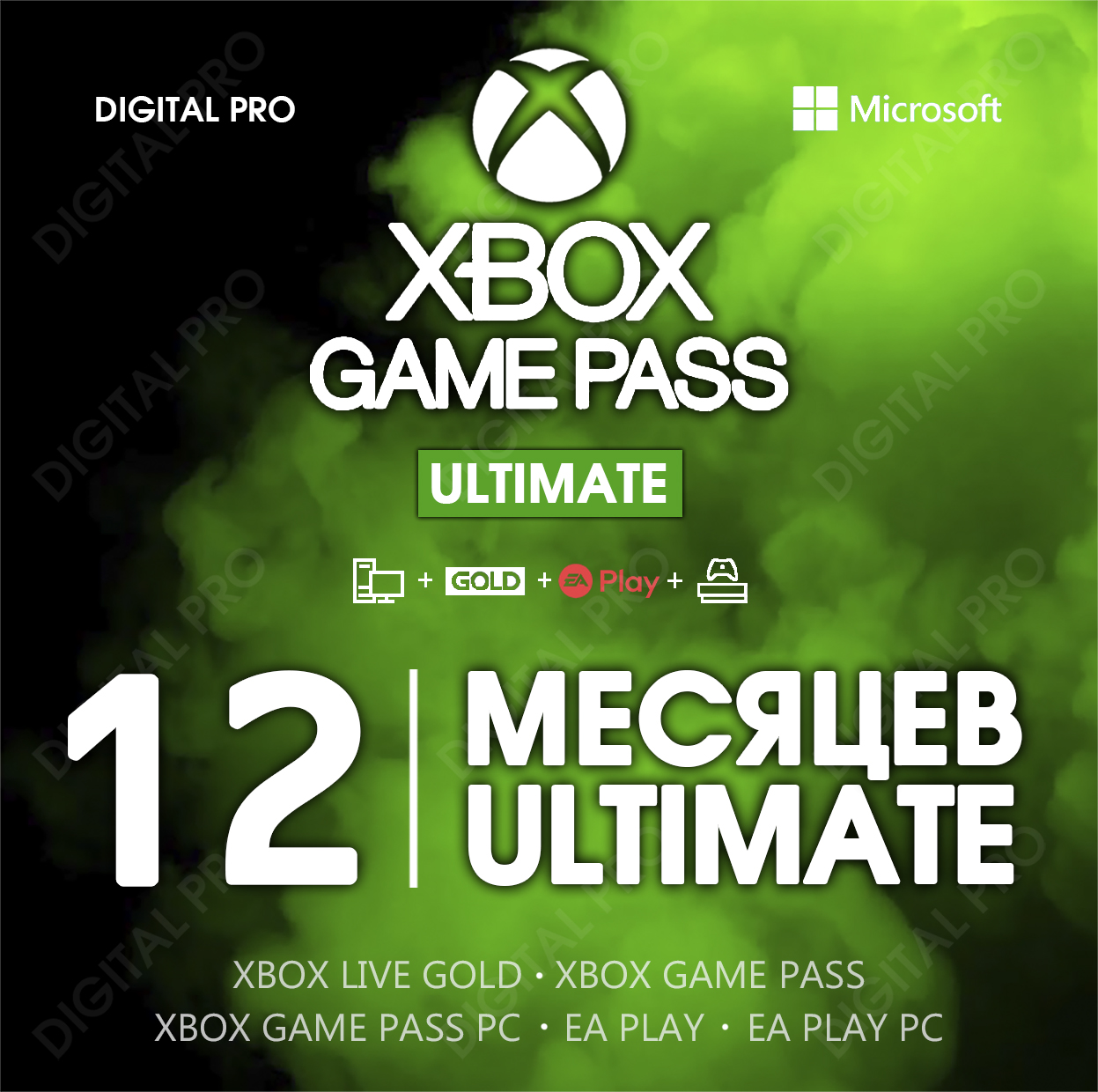 ❤️XBOX GAME PASS ULTIMATE 12 MONTHS 🚀 ANY ACCOUNT