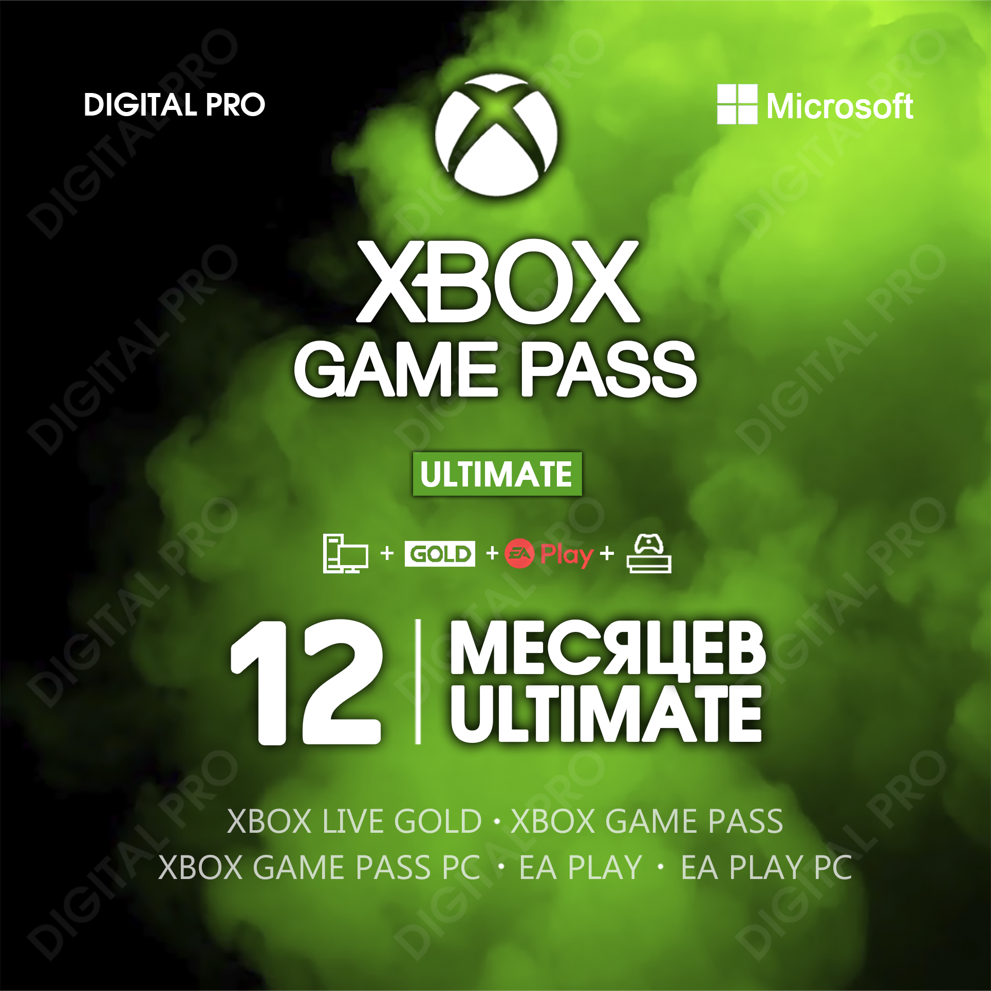 ⚡XBOX GAME PASS ULTIMATE 12 MONTHS / FULL ACCESS 🏅
