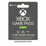 🔑Xbox Game Pass Ultimate 12 месяцев +🎁 / Xbox Ключи🔑