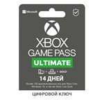 *XBOX GAME PASS ULTIMATE 14 ДНЕЙ/ ДЛЯ НОВОГО АККАУНТА