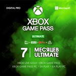 ❤️XBOX GAME PASS ULTIMATE 7 (6+1) МЕС.🌎ЛЮБОЙ АККАУНТ🚀