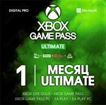 ❤🌎XBOX GAME PASS ULTIMATE  1 МЕСЯЦ / КЛЮЧ/ PC, XBOX🔑