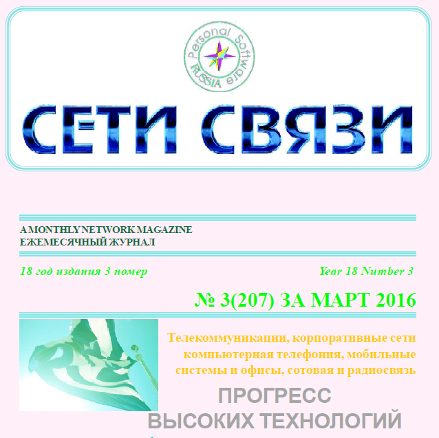 Networking journal