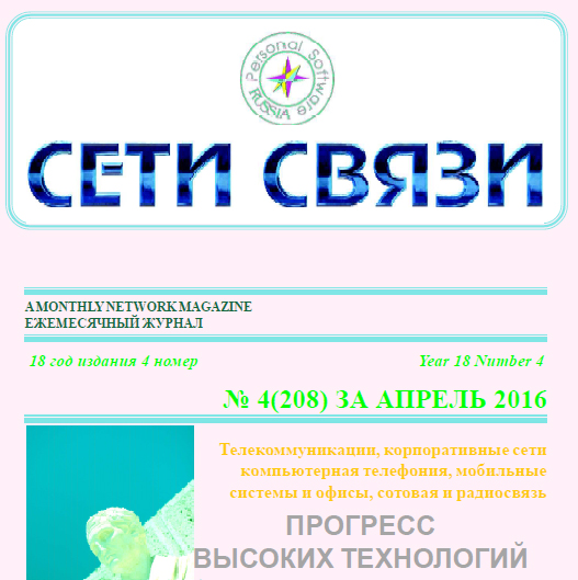 Networking journal. Журнал сети.