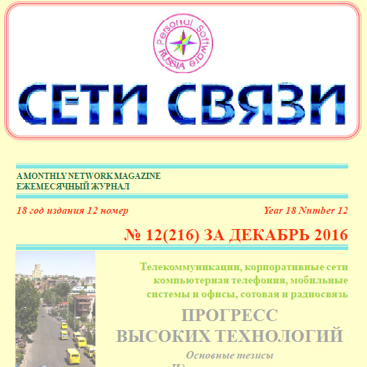 Networking journal