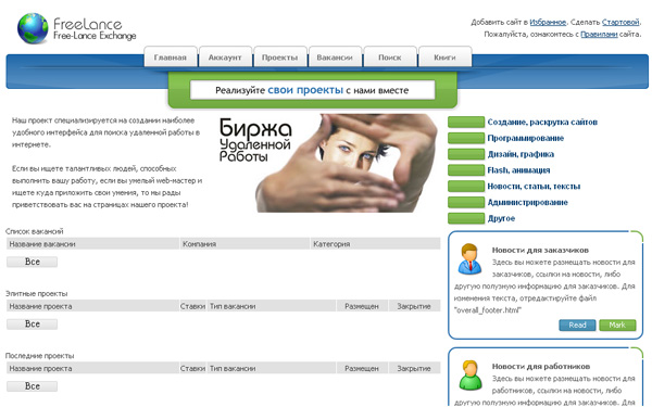 удаленная биржа труда. удаленная биржа труда. удаленная биржа труда. фриланс биржи для новичков. менеджер по продажам фото.