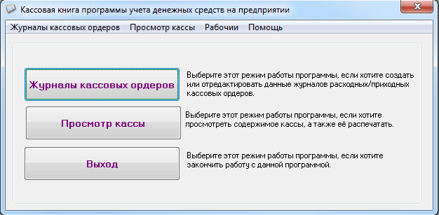 База данных учета денежных средств на предприятии [6]