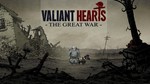 Valiant Hearts: The Great War [ПОЖИЗНЕННАЯ ГАРАНТИЯ ]