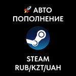 💳0%🚀АВТОПОПОЛНЕНИЕ STEAM [RUB/KZT/UAH] 💎