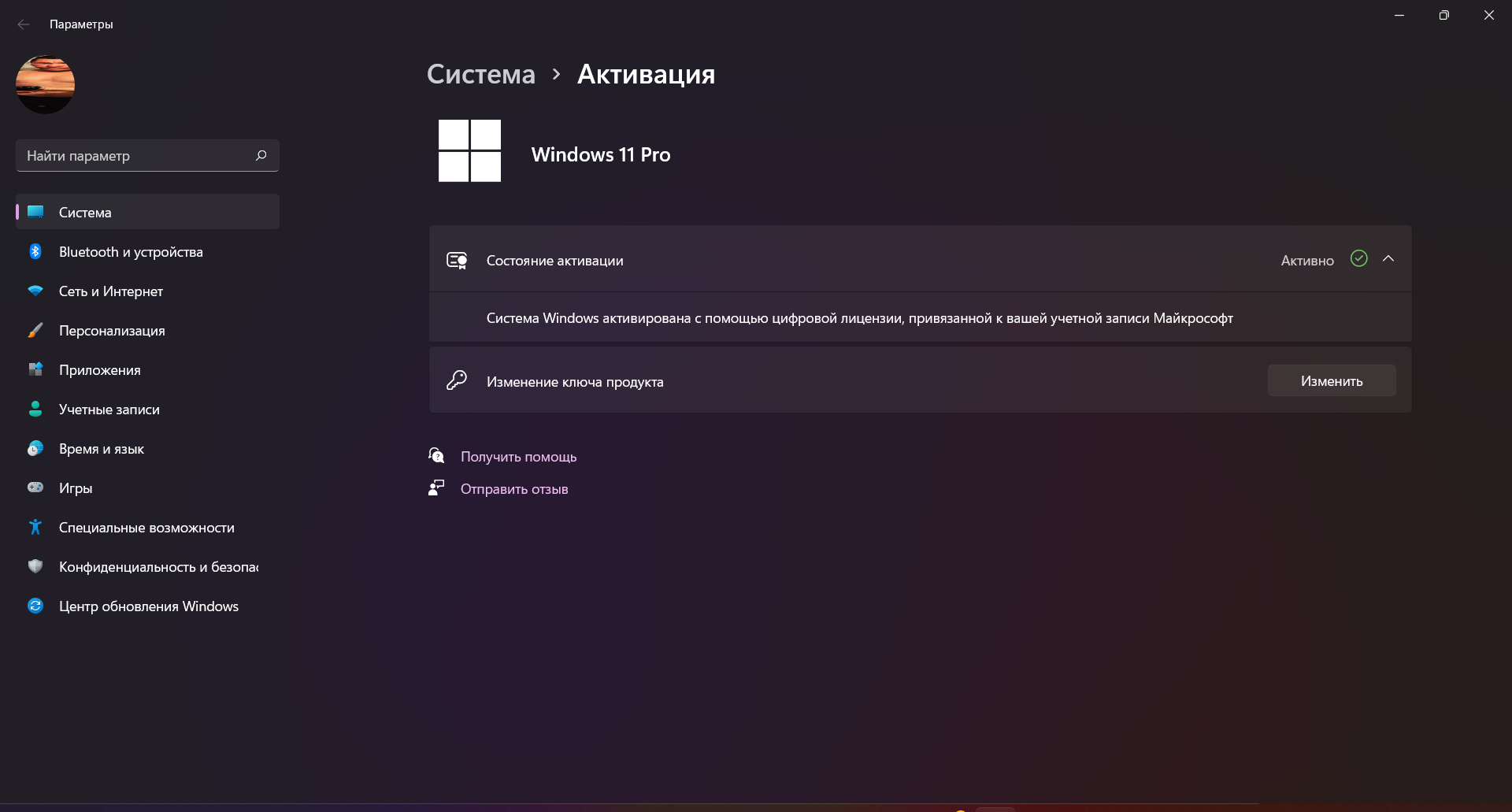 Ключ 11 pro. Ключ Windows 11 Pro. Активация Windows 11 Pro 64. Ключи активации для Windows 11 офиса
