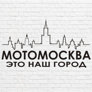 Карта мотомосква как получить