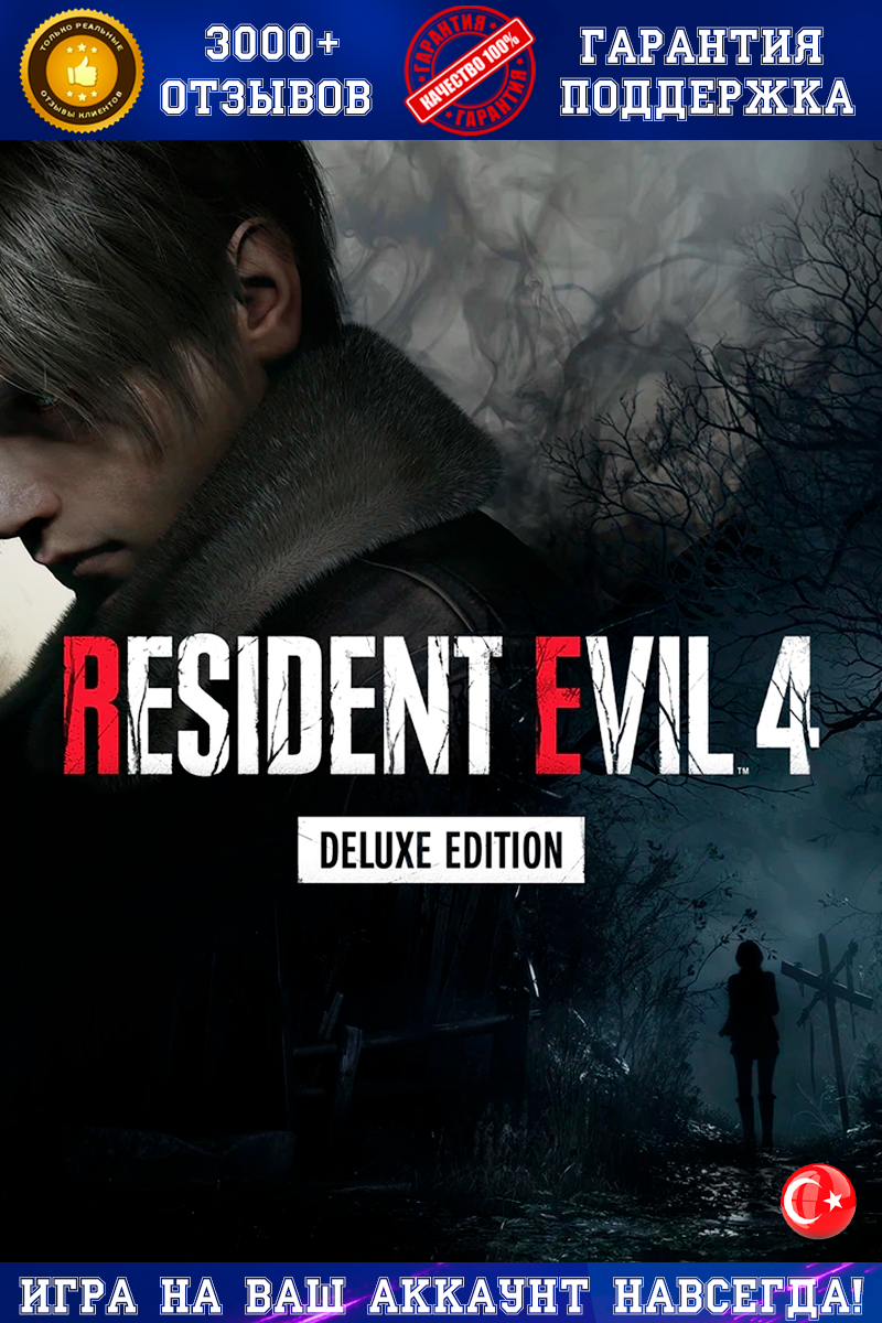 🆒 Resident Evil 4 🎁 Steam 🌎Турция🌎Казахстан🌎Россия