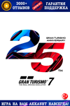 🚀 Gran Turismo 7 🔵 PS4 🔵 PS5