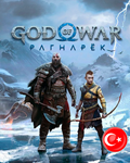 🚀 God of War Ragnarök 🔵 PS4 🔵 PS5
