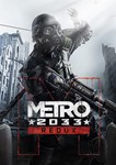 Metro 2033 Redux - irongamers.ru