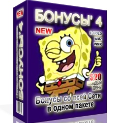 Бонусы .... до 22 $    Каждый День ....... WMZ WMR EGold