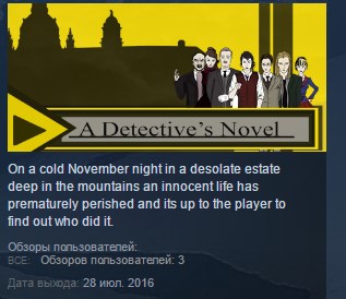 Купить a detective´s novel (steam) ✅ region free/global 🌐 Фотография a detective´s novel (steam) ✅ region free/global 🌐