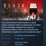 Black The Fall (Steam ключ) ✅ REGION FREE + Бонус 🎁 - irongamers.ru
