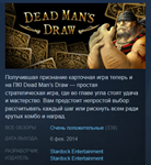 Dead Man&acute;s Draw (Steam ключ) ✅ REGION FREE/GLOBAL 💥🌐 - irongamers.ru