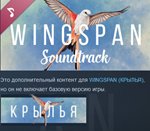 Wingspan Soundtrack DLC (Steam key) * REGION FREE **