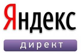 Base advertisements Yandex