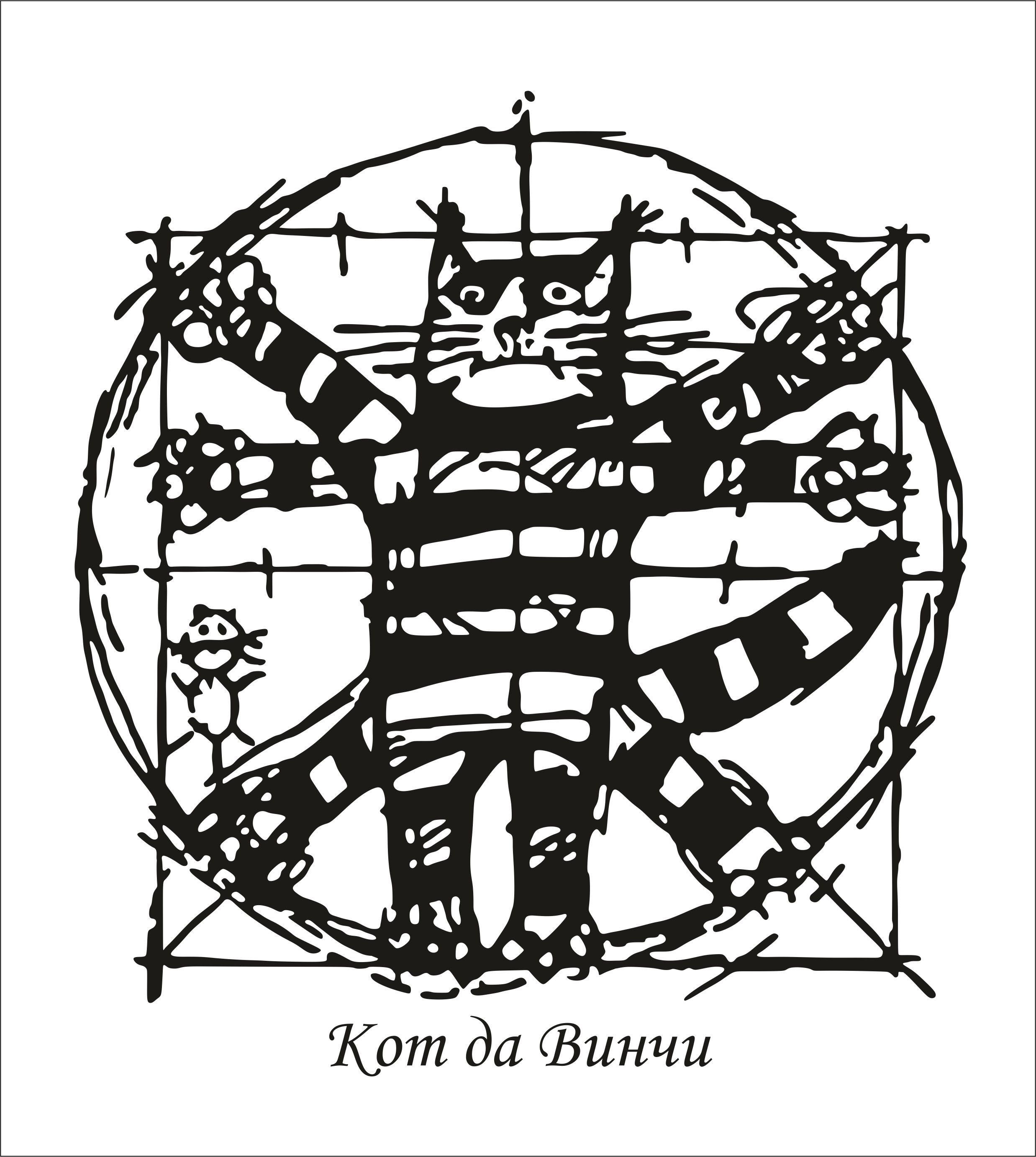Кот да винчи рисунки