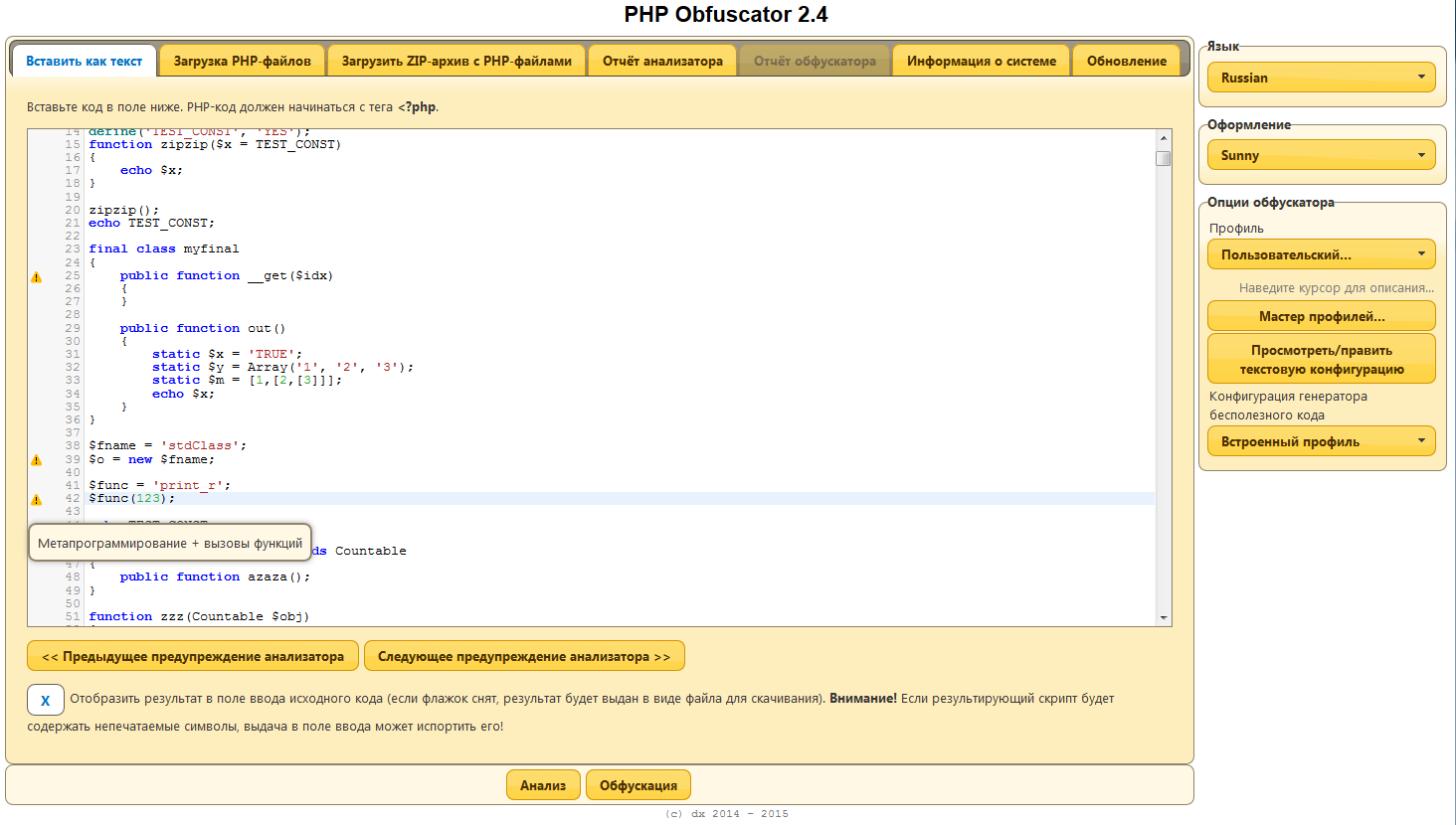PHP Obfuscator 2.5.6 by DX