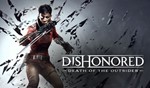 Dishonored: Death of the Outsider (Steam) RUS