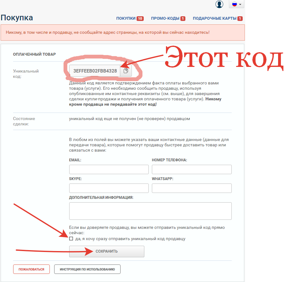 Description ru укажите действие en formasktype. Код покупки. Уникальный код. Уникальный код семьи. Уникальный артикул товара это.