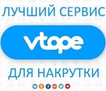 Coupon Vto.pe 10000 points / TikTok, YT, IG, VK, OK, TG