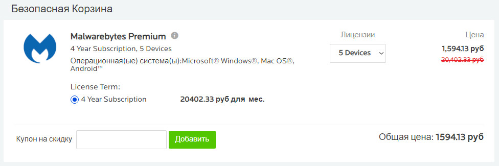 malwarebytes for mac coupons malwarebytes for mac coupons