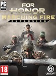 For Honor: Marching Fire [Uplay]
