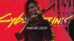 Cyberpunk 2077 Phantom Liberty Steam Оффлайн Активация