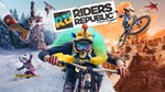 Riders Republic Uplay Оффлайн Активация