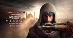 Assassin&acute;s Creed Mirage Deluxe [Uplay] ОНЛАЙН